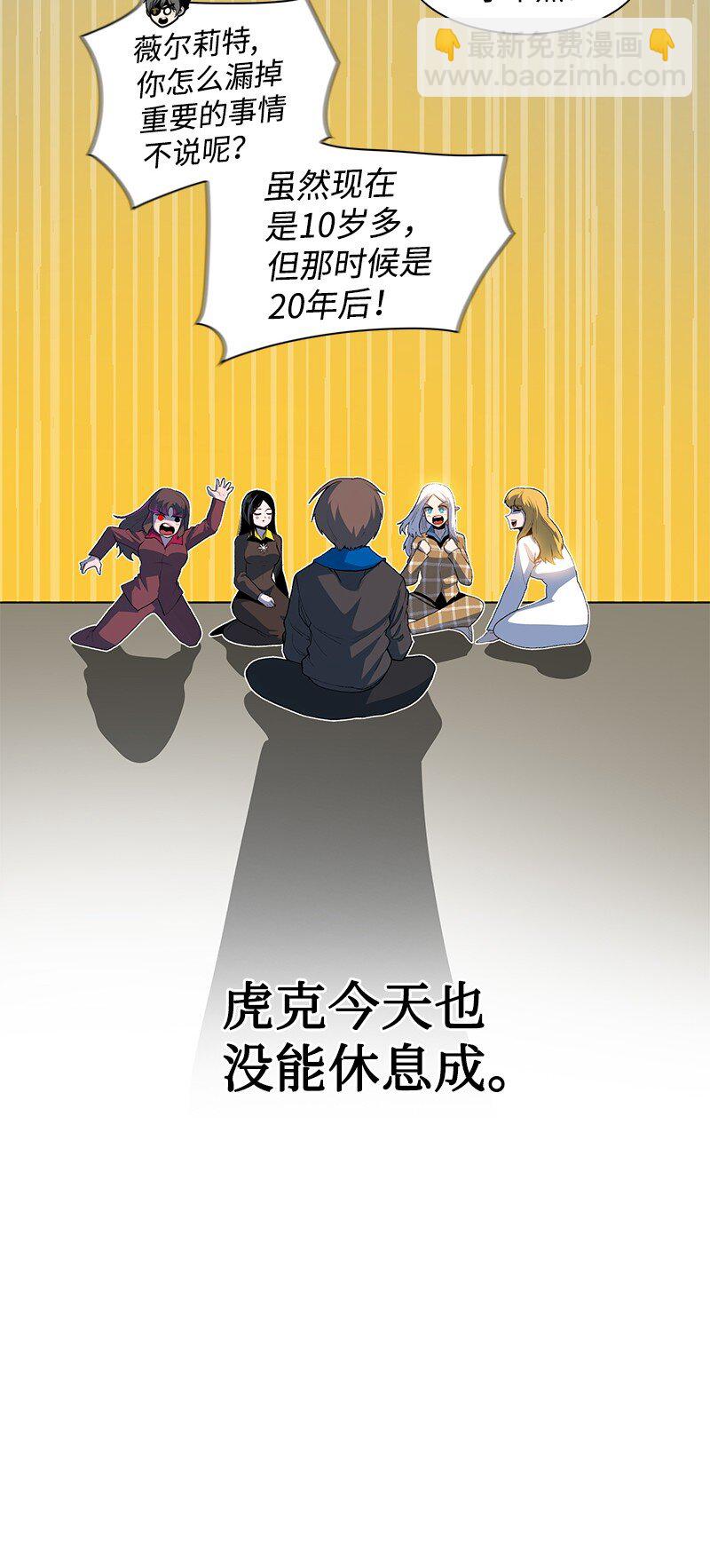 《反叛船长的异世界攻略》237 战后的故事 第15页