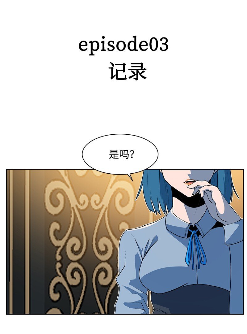 《反叛船长的异世界攻略》237 战后的故事 第16页