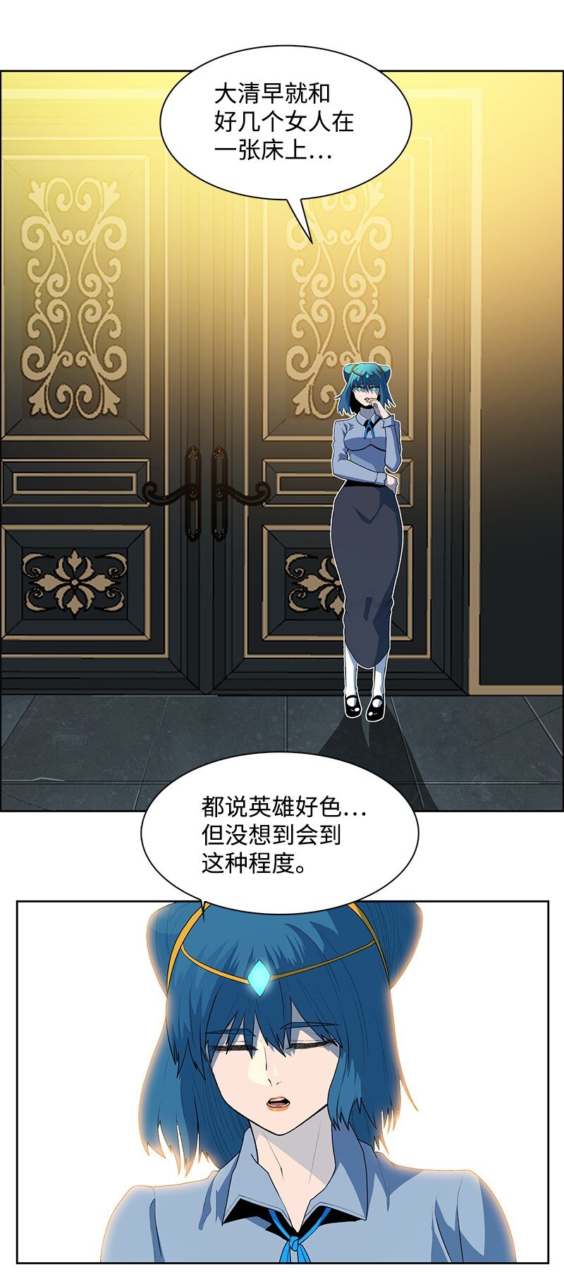 《反叛船长的异世界攻略》237 战后的故事 第17页