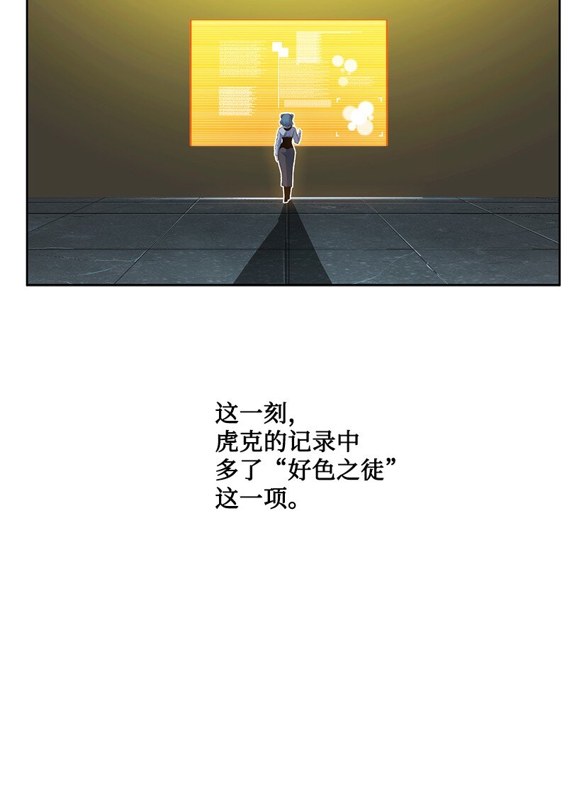 《反叛船长的异世界攻略》237 战后的故事 第19页