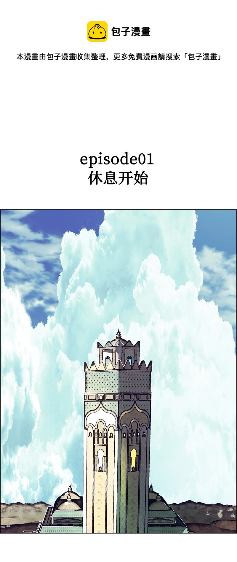 《反叛船长的异世界攻略》237 战后的故事 第1页