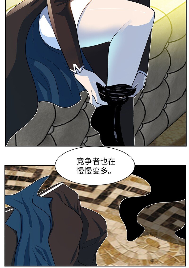 《反叛船长的异世界攻略》237 战后的故事 第21页
