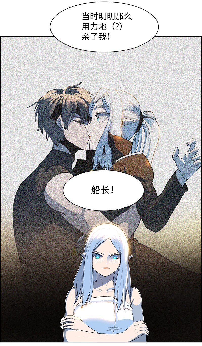 《反叛船长的异世界攻略》237 战后的故事 第22页