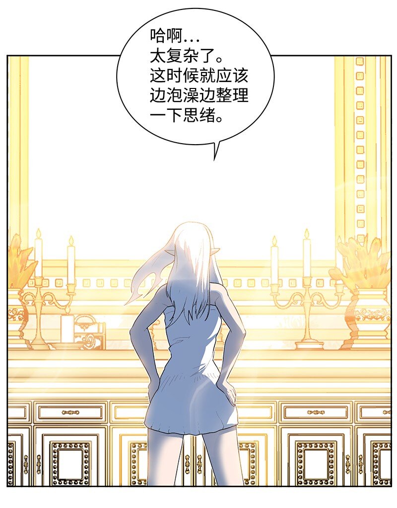 《反叛船长的异世界攻略》237 战后的故事 第23页