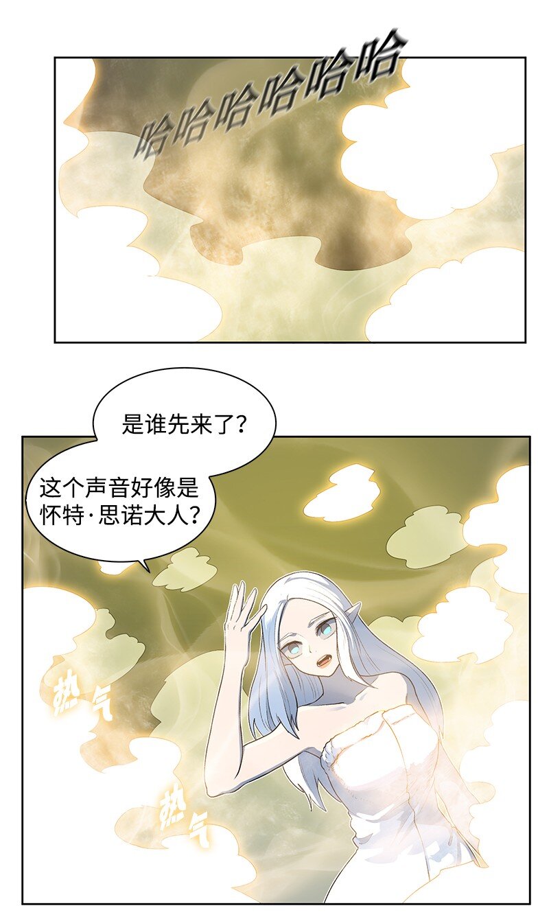 《反叛船长的异世界攻略》237 战后的故事 第24页