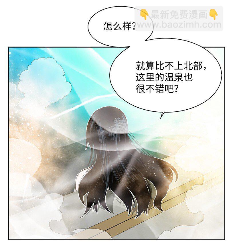 《反叛船长的异世界攻略》237 战后的故事 第25页