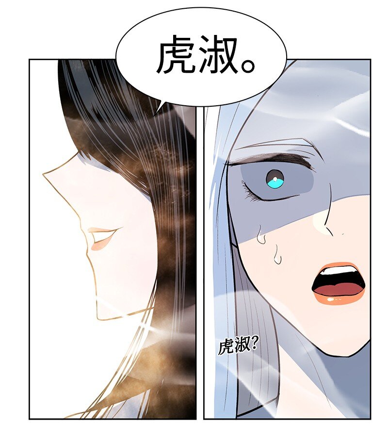 《反叛船长的异世界攻略》237 战后的故事 第26页
