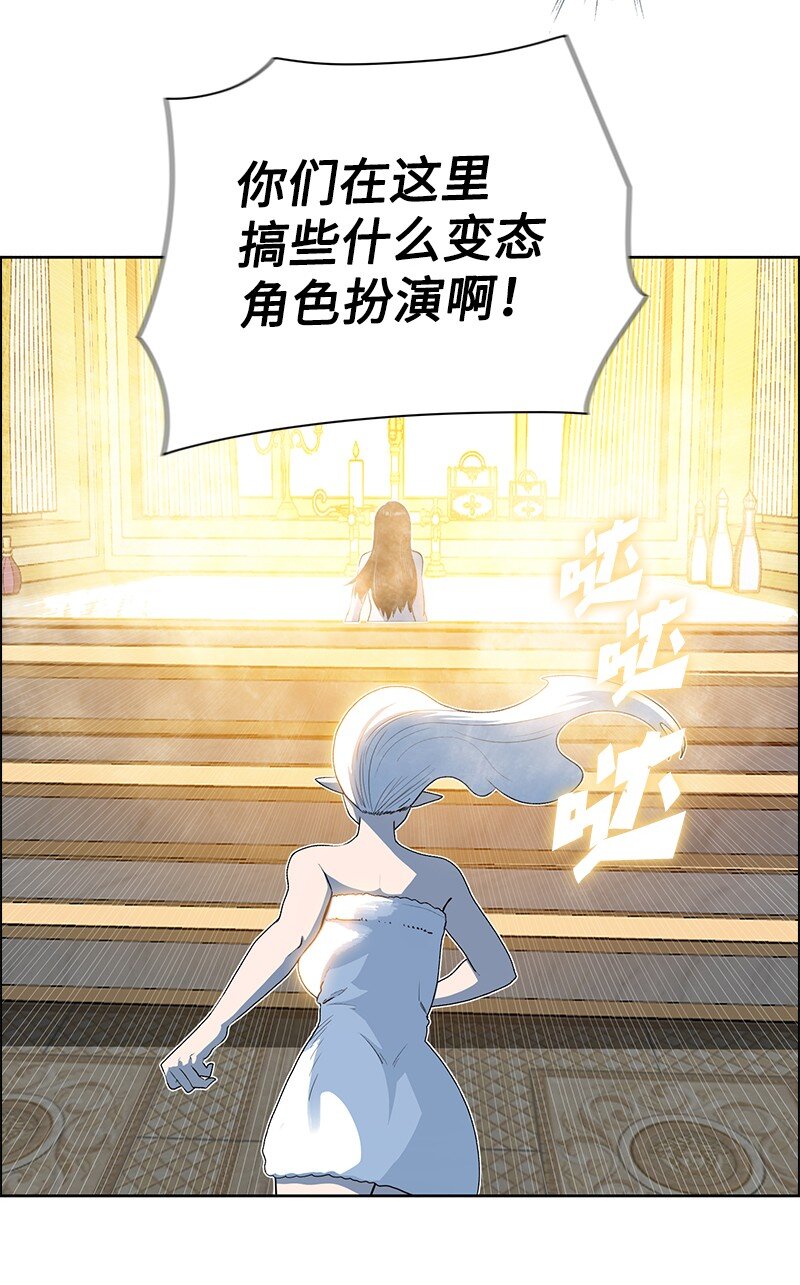 《反叛船长的异世界攻略》237 战后的故事 第28页