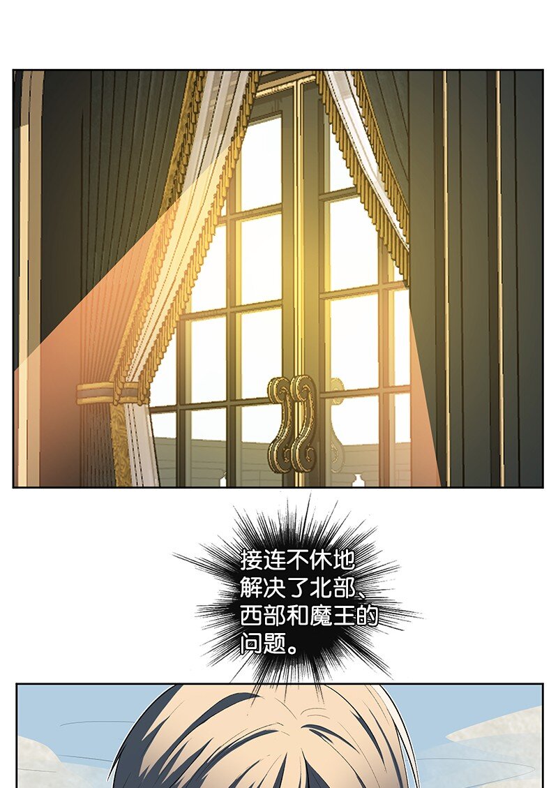 《反叛船长的异世界攻略》237 战后的故事 第2页
