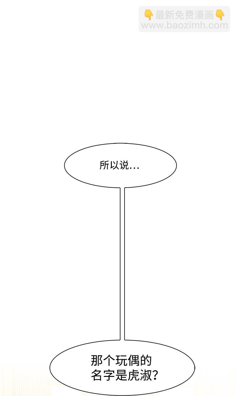 《反叛船长的异世界攻略》237 战后的故事 第30页