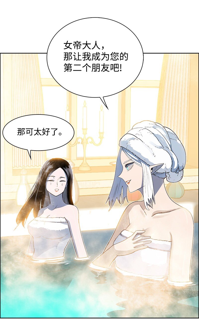 《反叛船长的异世界攻略》237 战后的故事 第32页
