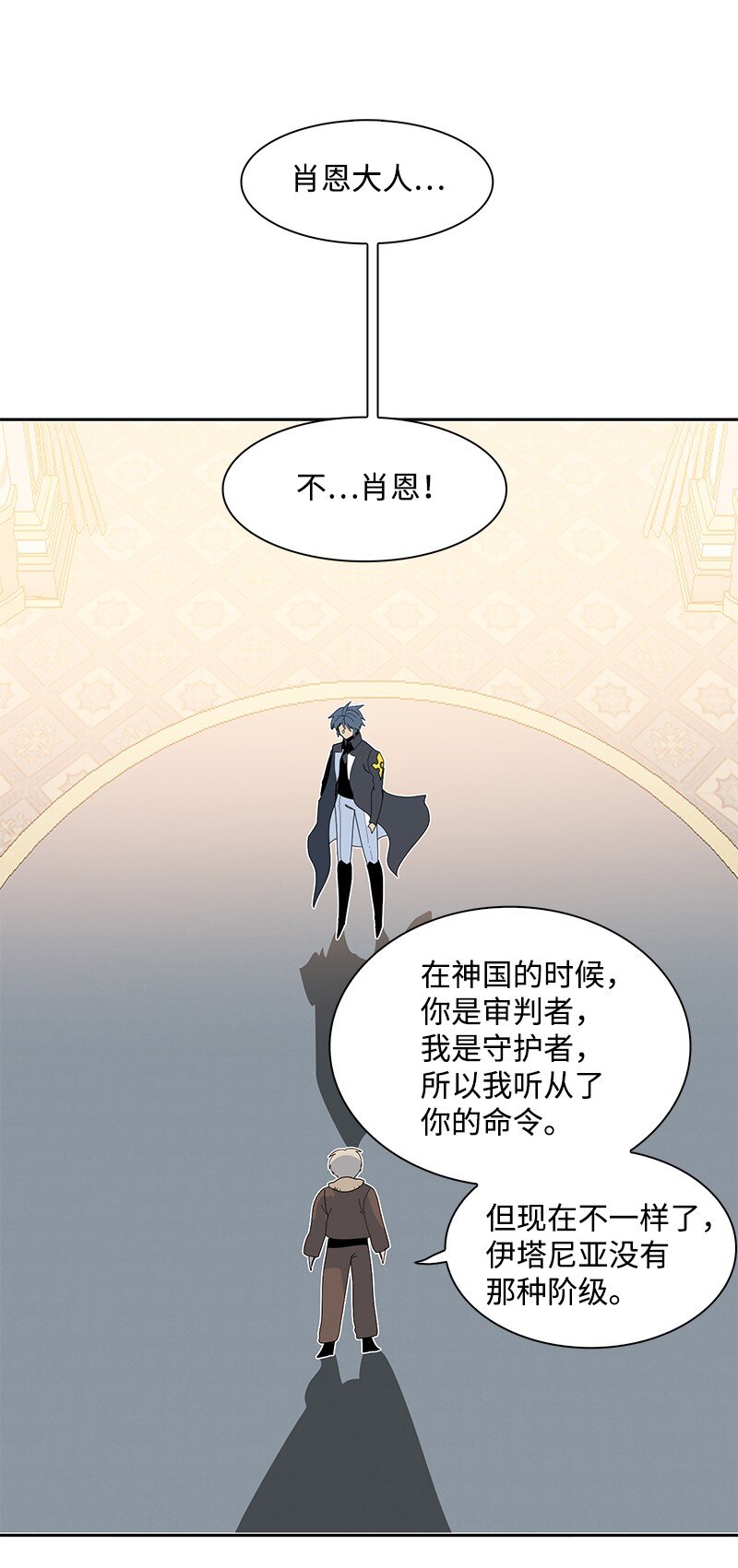 《反叛船长的异世界攻略》237 战后的故事 第39页
