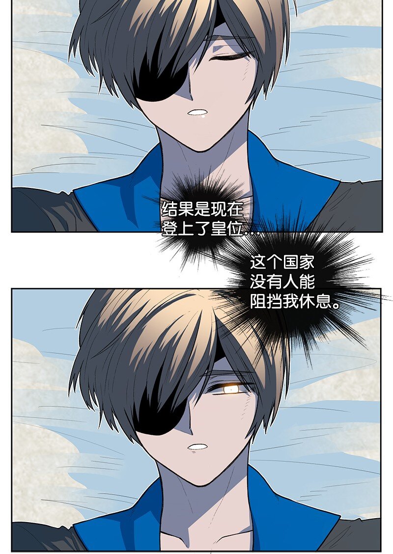 《反叛船长的异世界攻略》237 战后的故事 第3页