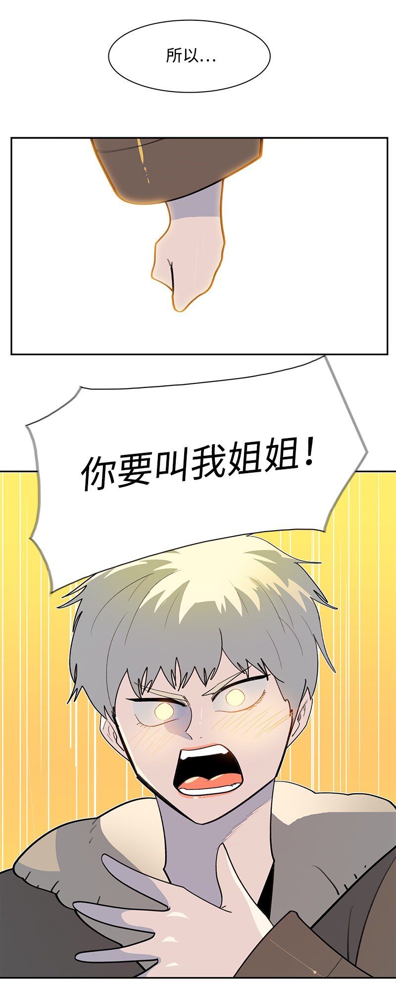 《反叛船长的异世界攻略》237 战后的故事 第40页