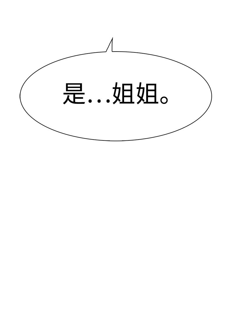 《反叛船长的异世界攻略》237 战后的故事 第42页