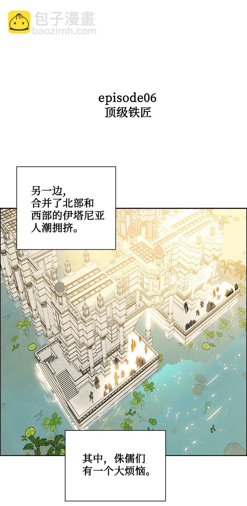 《反叛船长的异世界攻略》237 战后的故事 第43页