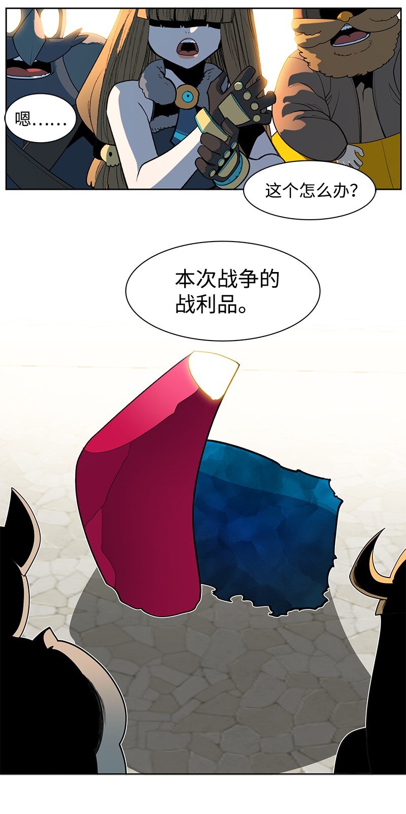 《反叛船长的异世界攻略》237 战后的故事 第44页