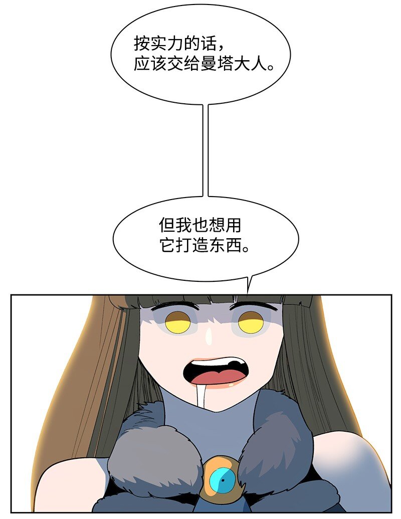 《反叛船长的异世界攻略》237 战后的故事 第46页