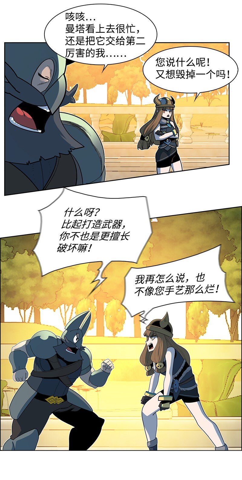 《反叛船长的异世界攻略》237 战后的故事 第47页
