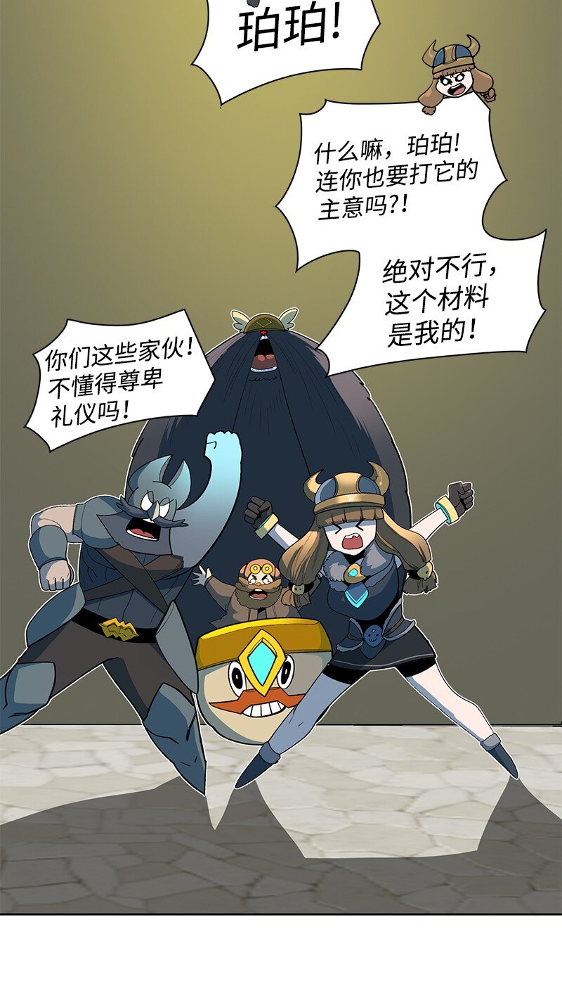 《反叛船长的异世界攻略》237 战后的故事 第49页