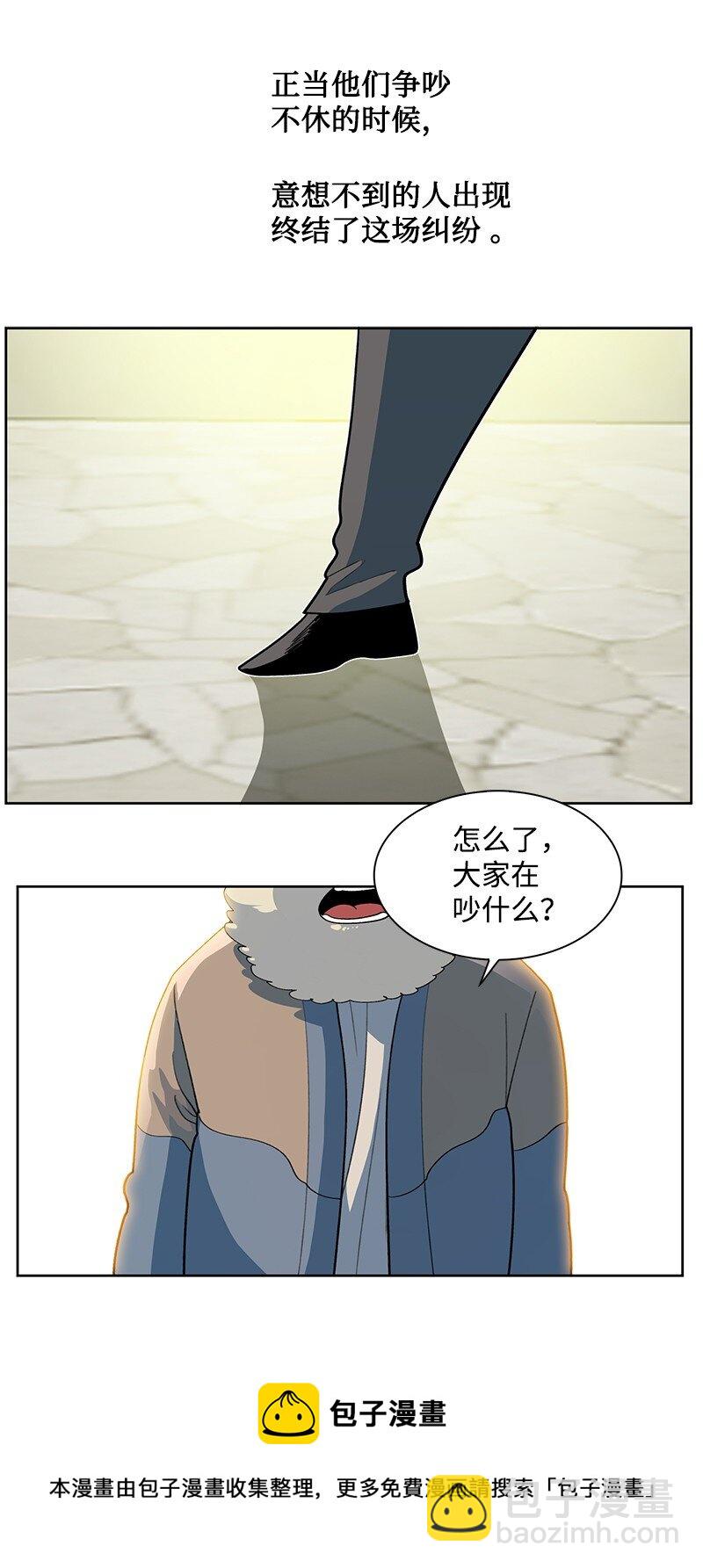 《反叛船长的异世界攻略》237 战后的故事 第50页