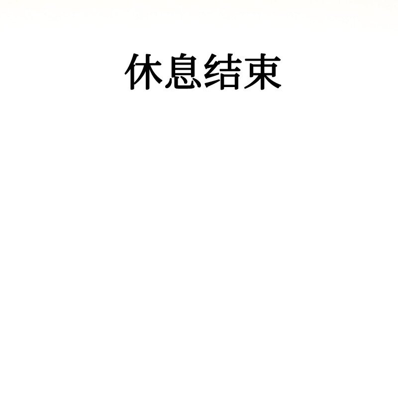 《反叛船长的异世界攻略》237 战后的故事 第5页