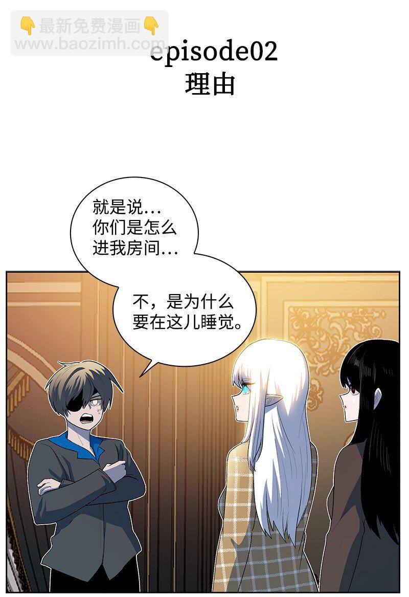《反叛船长的异世界攻略》237 战后的故事 第6页