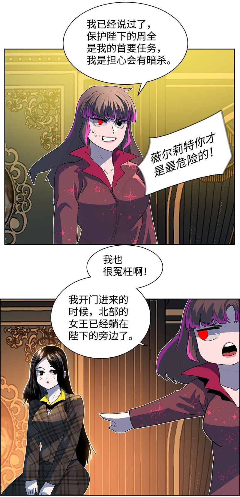 《反叛船长的异世界攻略》237 战后的故事 第8页