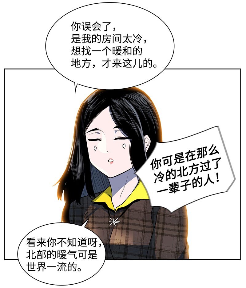 《反叛船长的异世界攻略》237 战后的故事 第9页