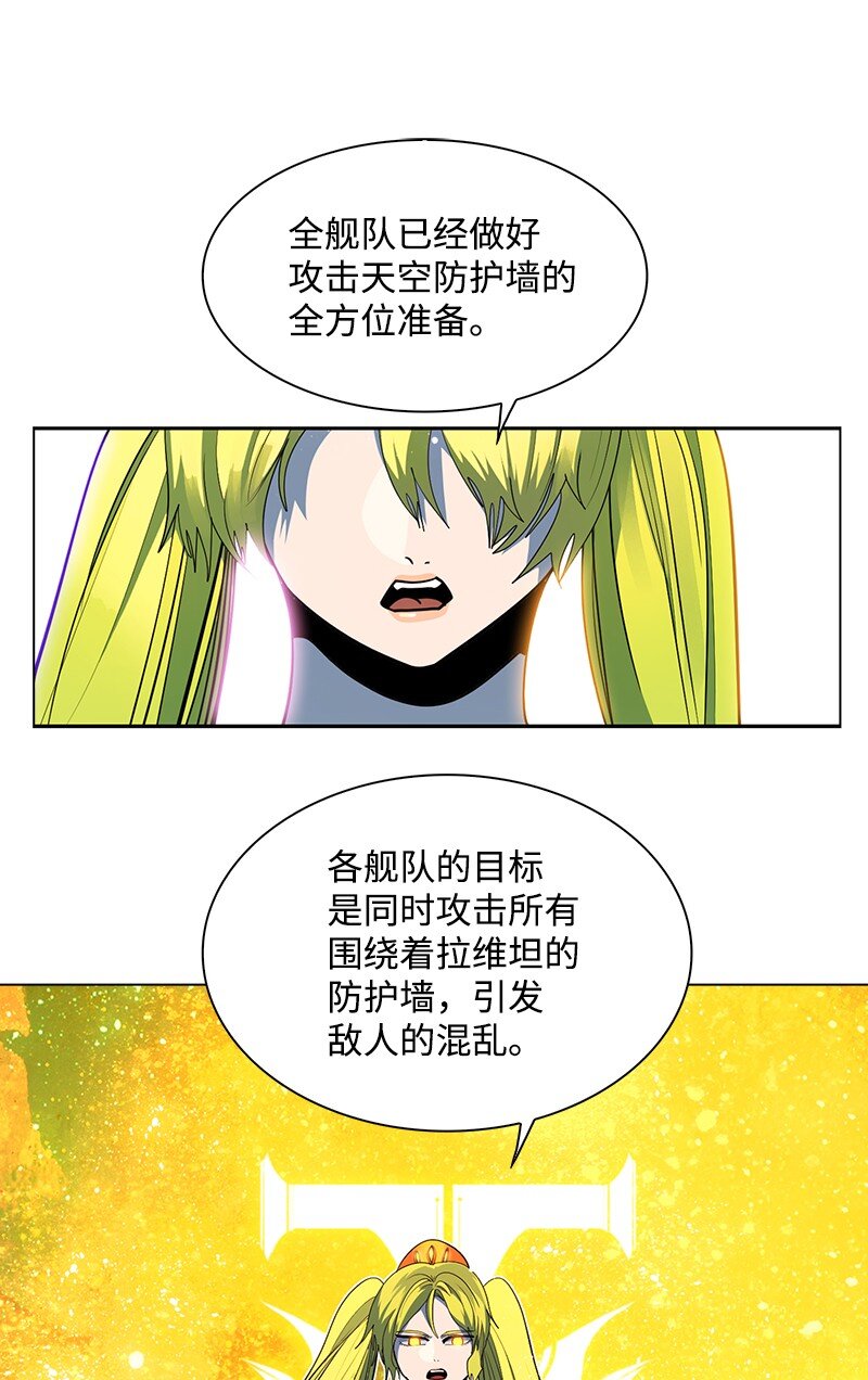 《反叛船长的异世界攻略》241 攻城之战 第12页