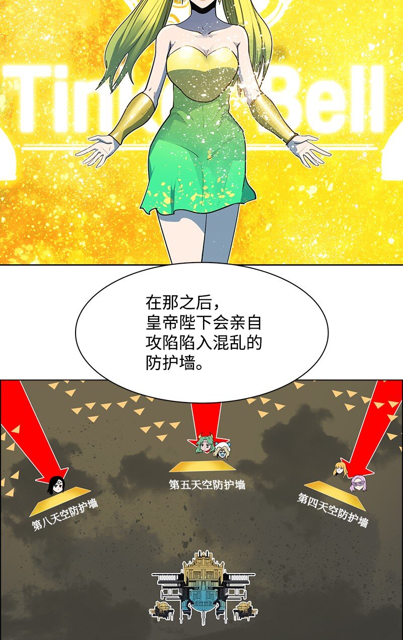 《反叛船长的异世界攻略》241 攻城之战 第13页