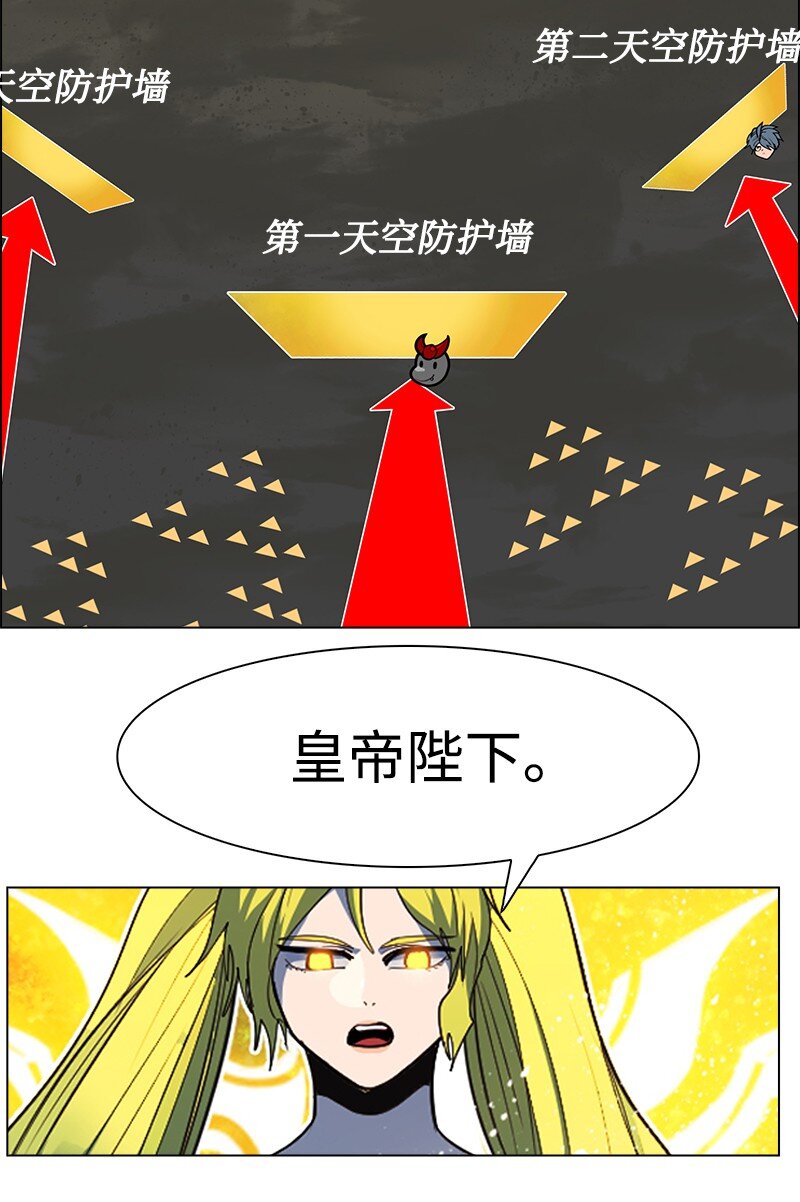 《反叛船长的异世界攻略》241 攻城之战 第14页