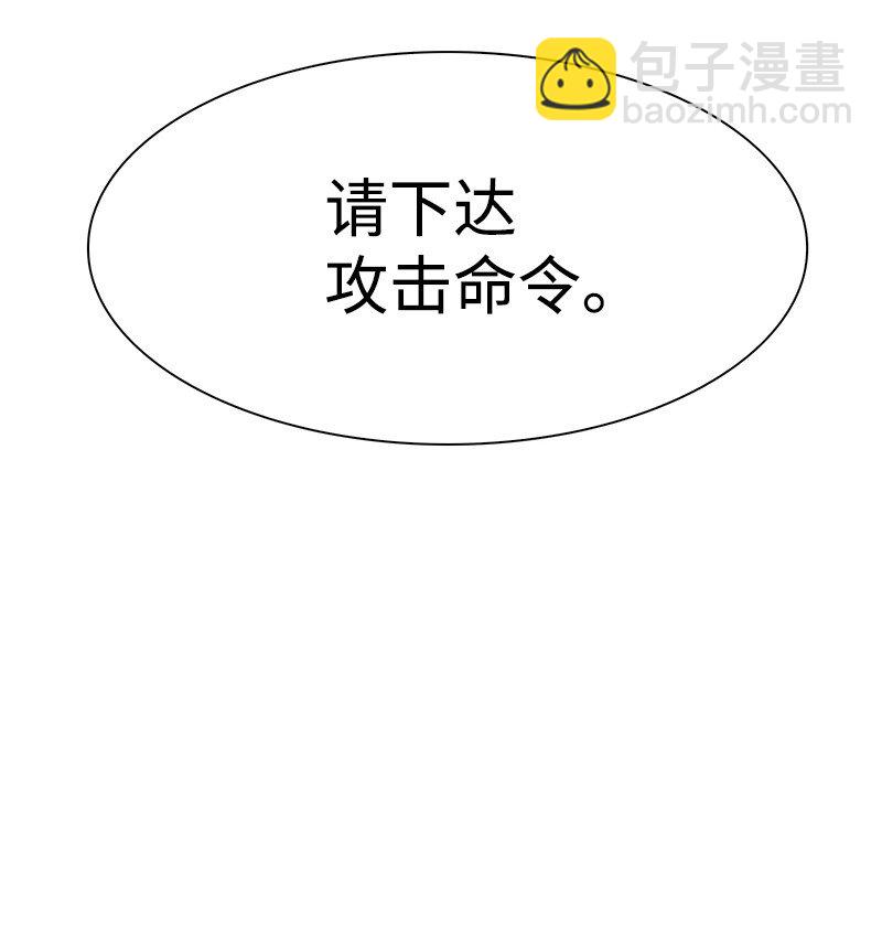 《反叛船长的异世界攻略》241 攻城之战 第15页