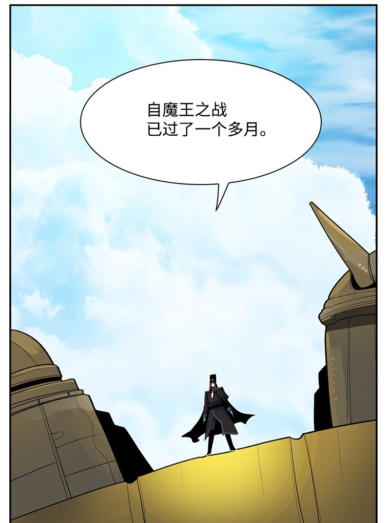 《反叛船长的异世界攻略》241 攻城之战 第16页