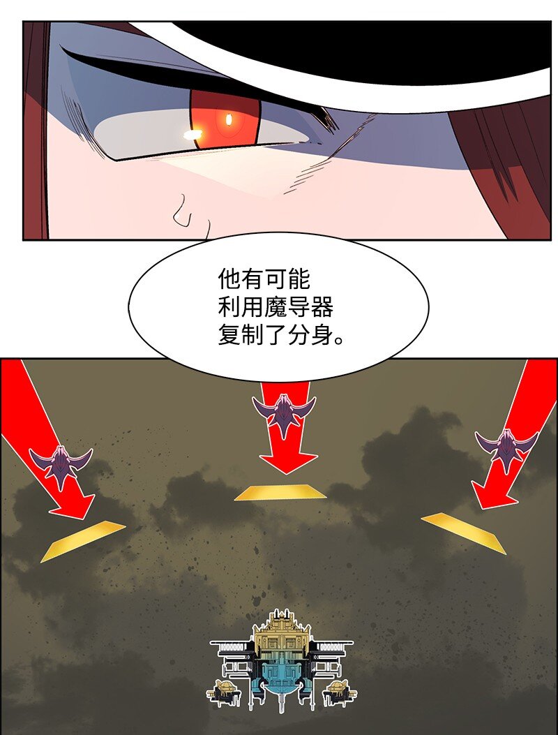 《反叛船长的异世界攻略》241 攻城之战 第23页
