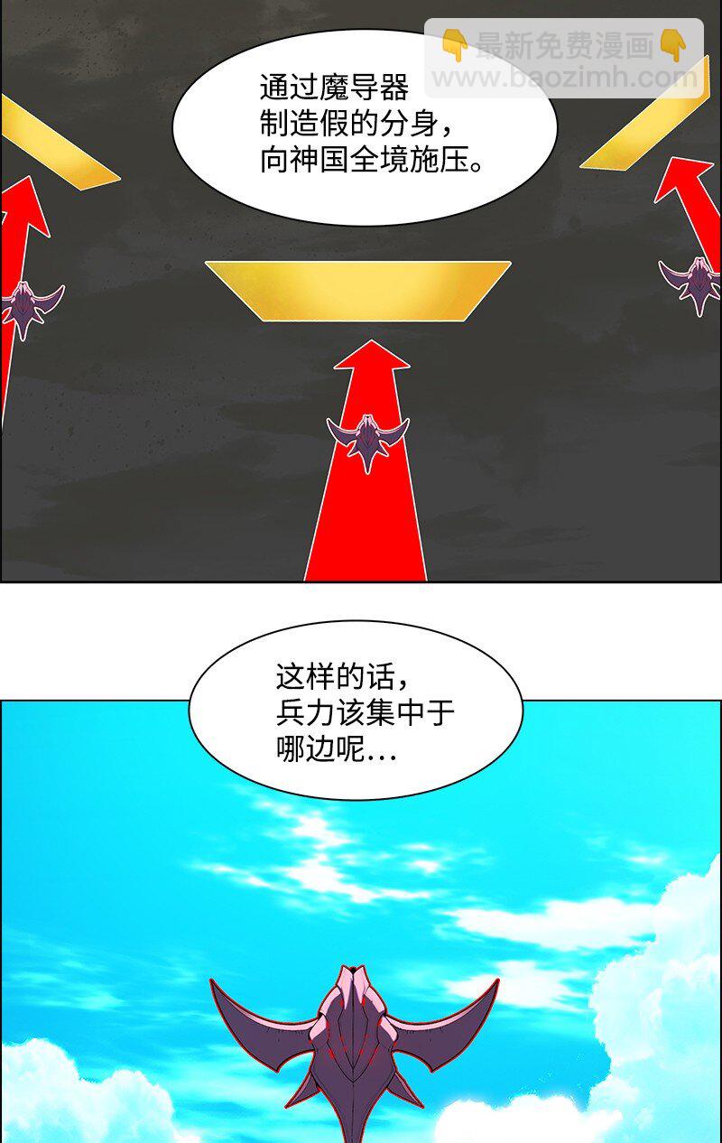 《反叛船长的异世界攻略》241 攻城之战 第24页