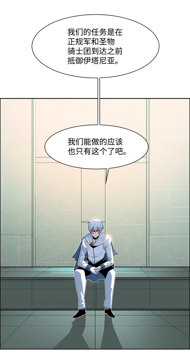 《反叛船长的异世界攻略》241 攻城之战 第26页