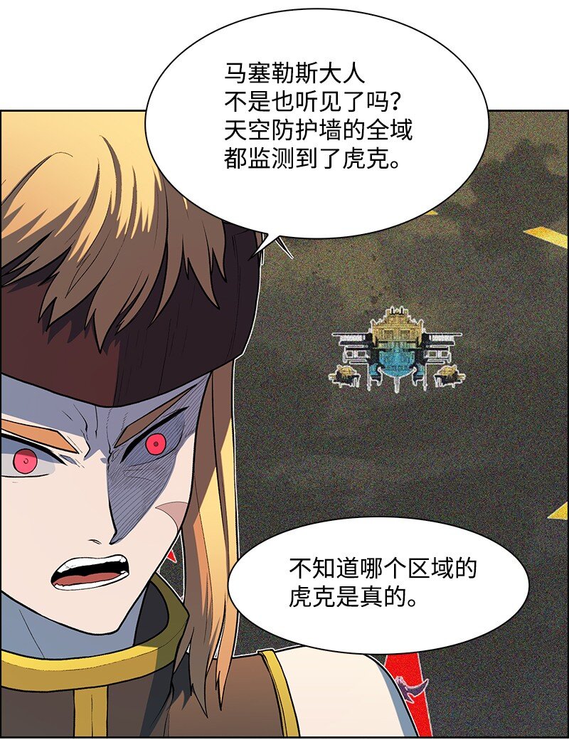 《反叛船长的异世界攻略》241 攻城之战 第28页