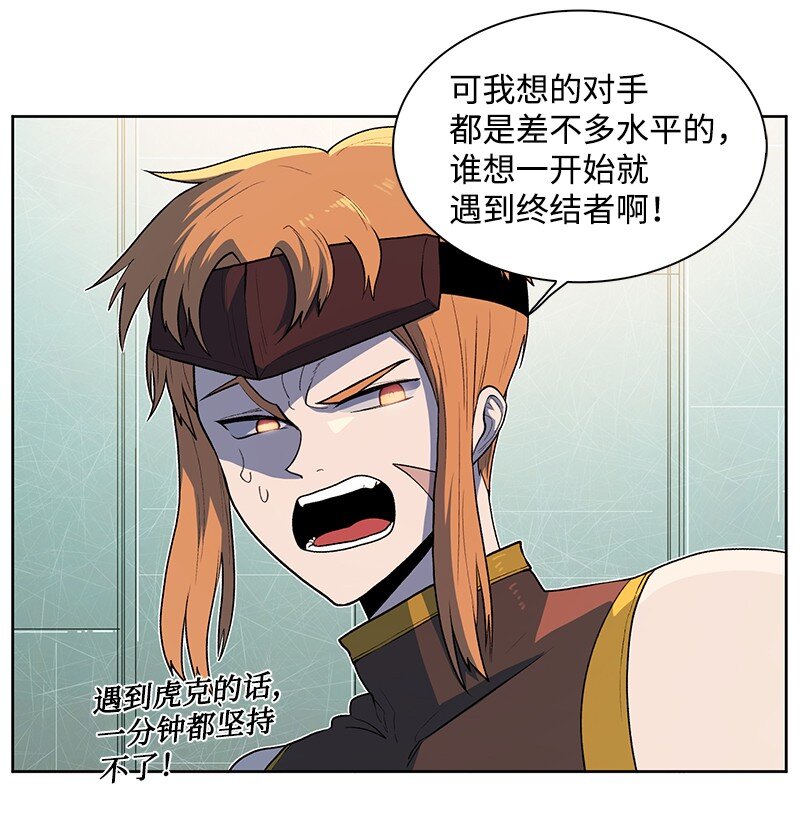 《反叛船长的异世界攻略》241 攻城之战 第30页