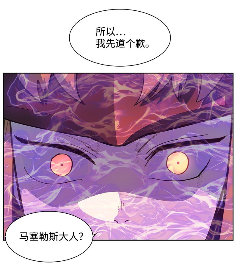 《反叛船长的异世界攻略》241 攻城之战 第34页