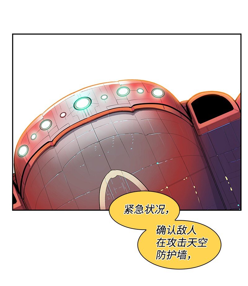 《反叛船长的异世界攻略》241 攻城之战 第3页