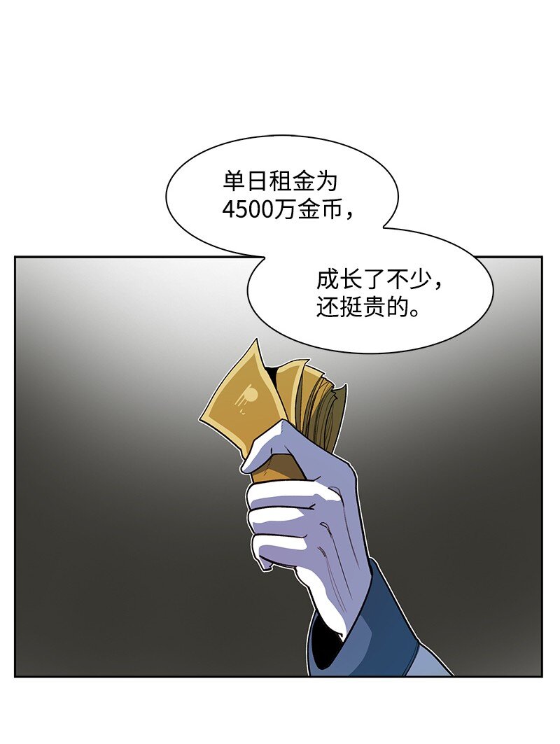 《反叛船长的异世界攻略》241 攻城之战 第40页
