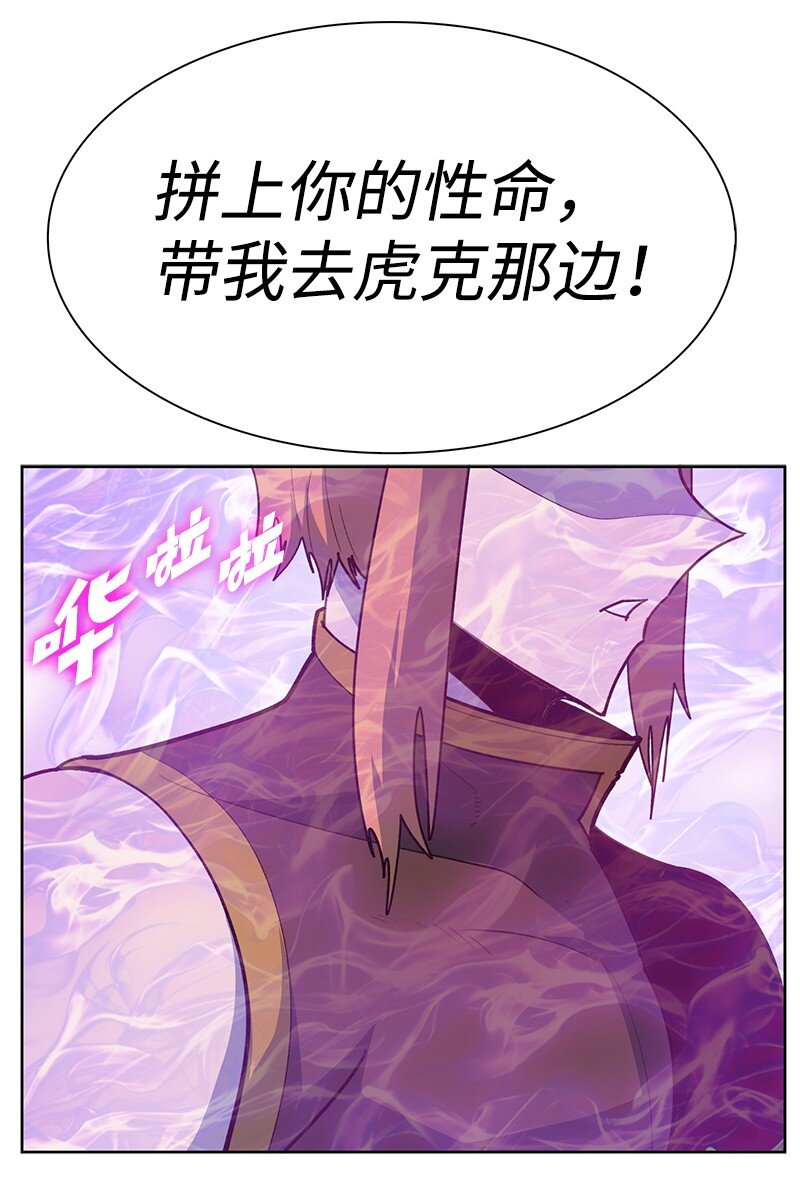 《反叛船长的异世界攻略》241 攻城之战 第42页
