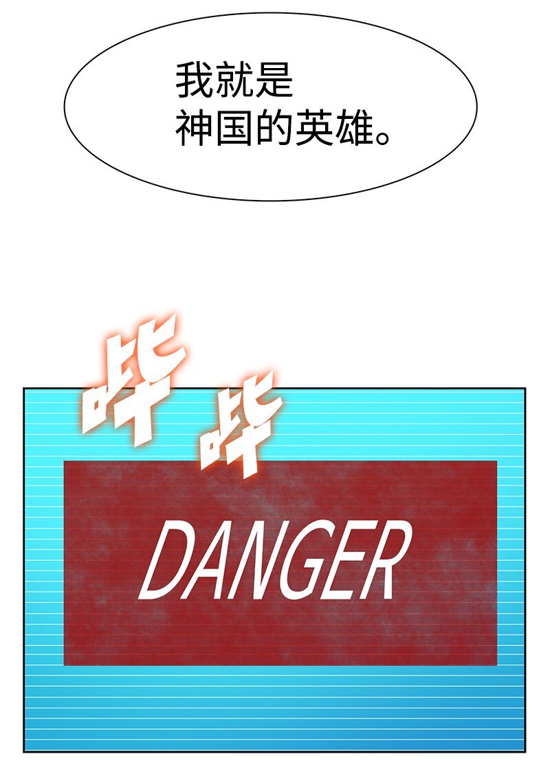 《反叛船长的异世界攻略》241 攻城之战 第46页