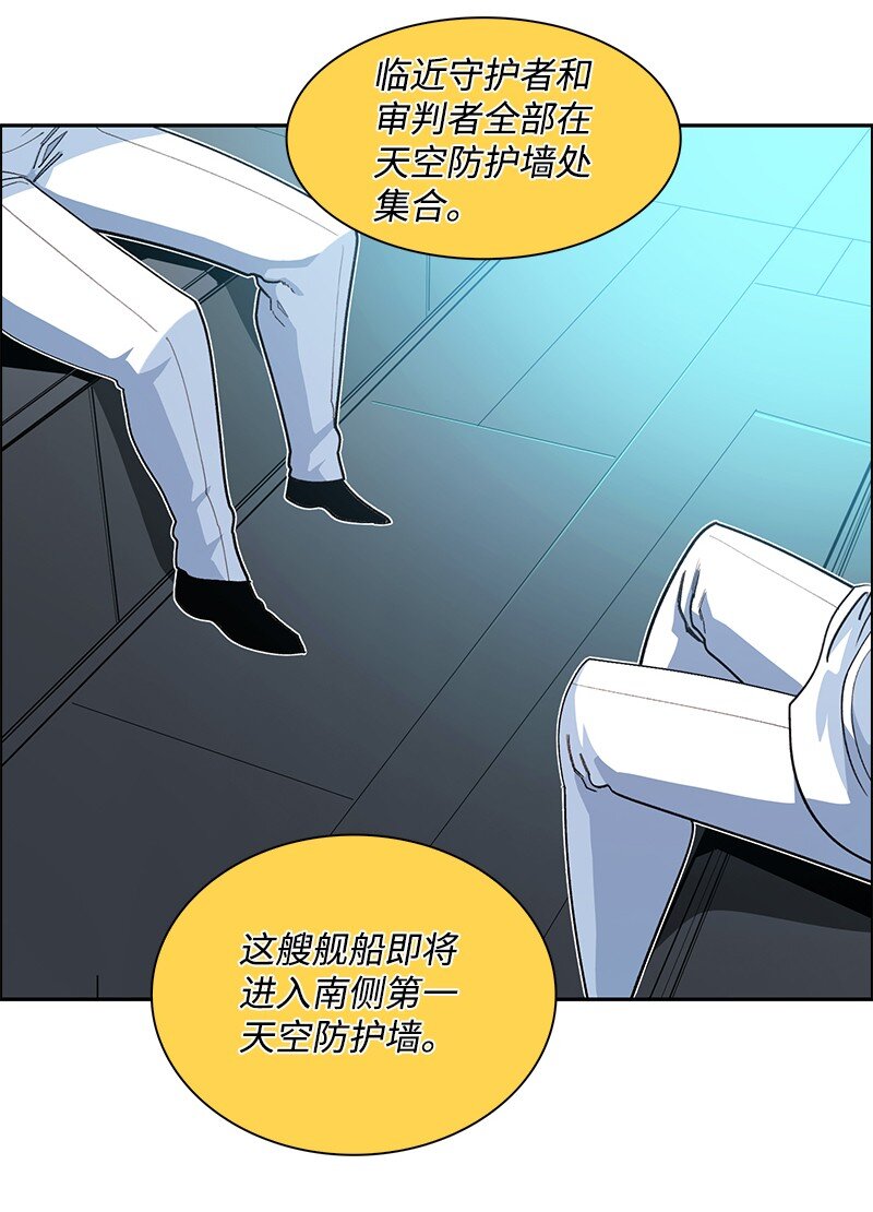 《反叛船长的异世界攻略》241 攻城之战 第4页