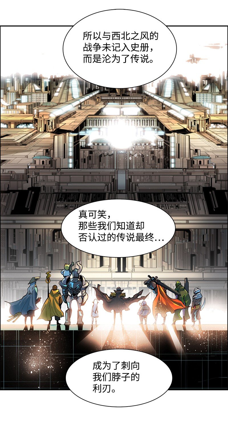 《反叛船长的异世界攻略》241 攻城之战 第8页