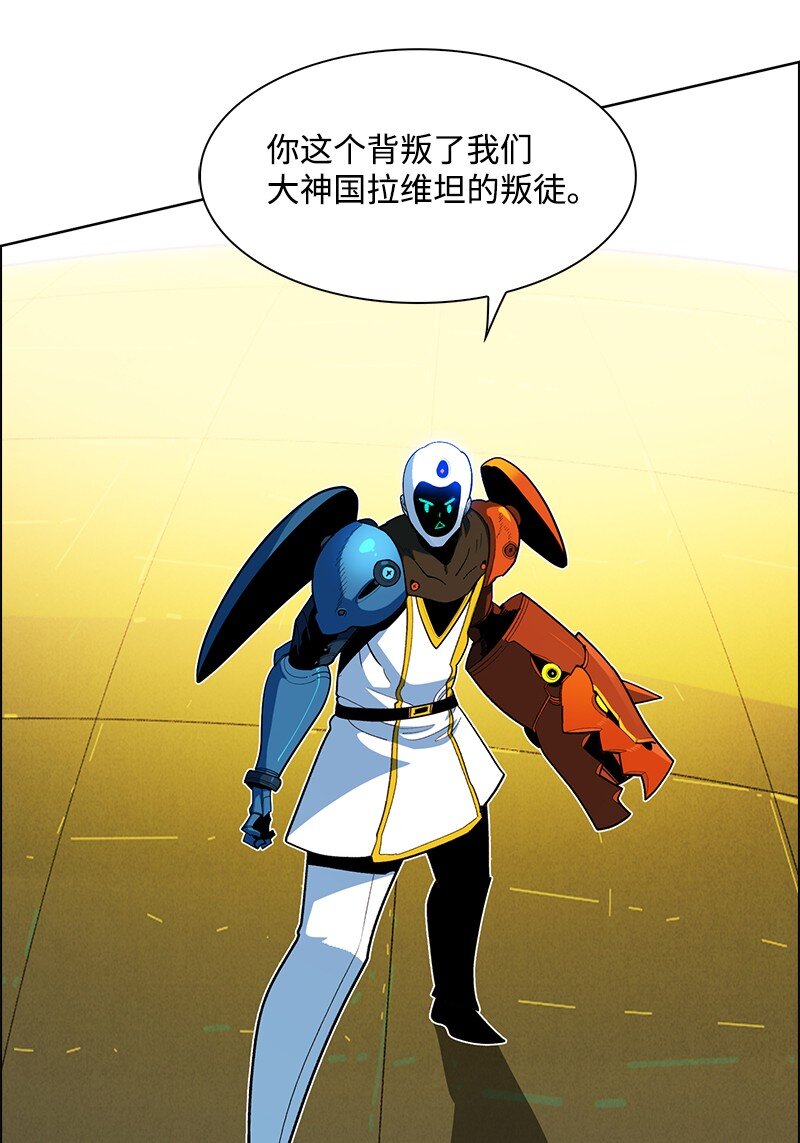 《反叛船长的异世界攻略》242 新魔导兵器 第11页