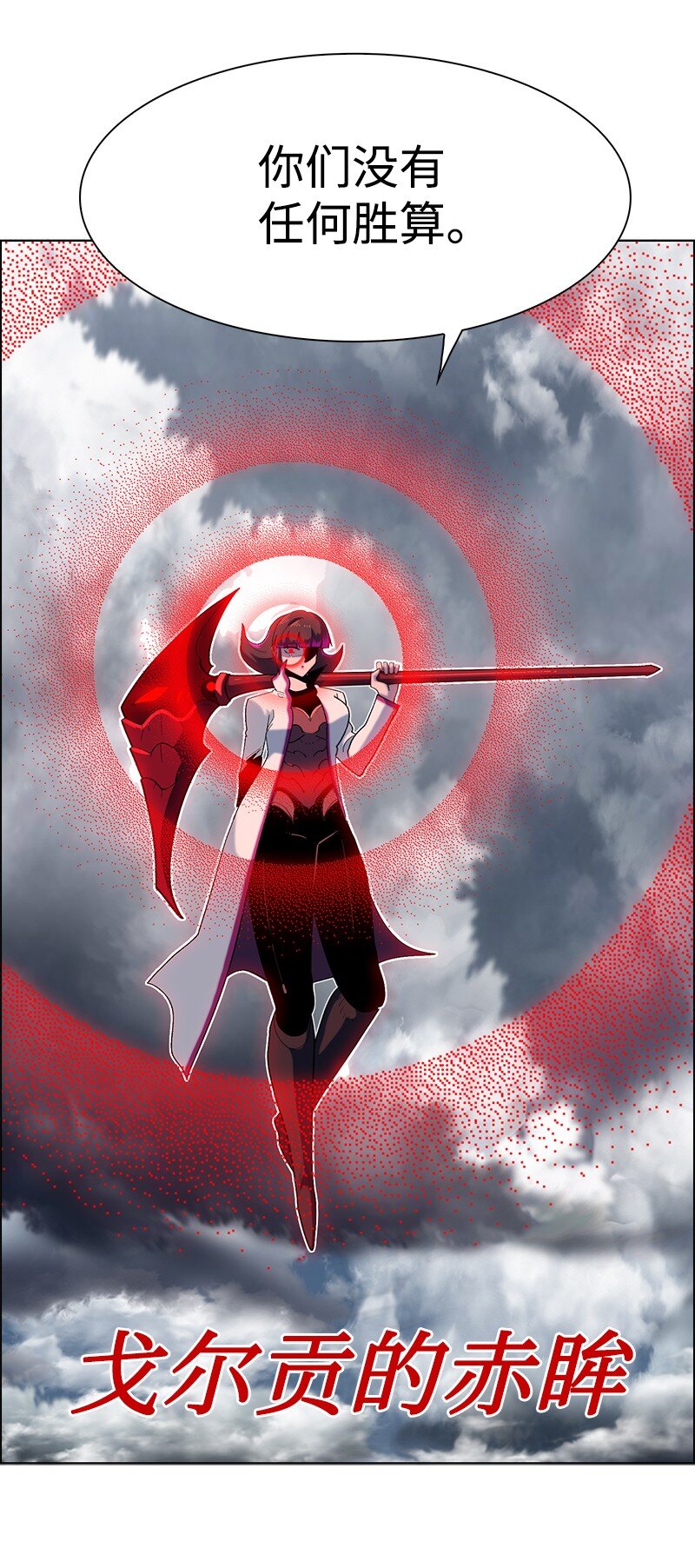 《反叛船长的异世界攻略》242 新魔导兵器 第17页