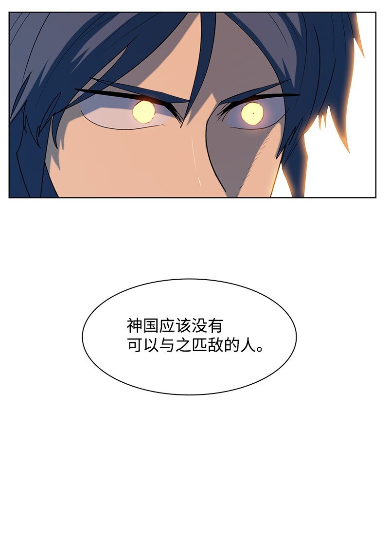 《反叛船长的异世界攻略》242 新魔导兵器 第19页