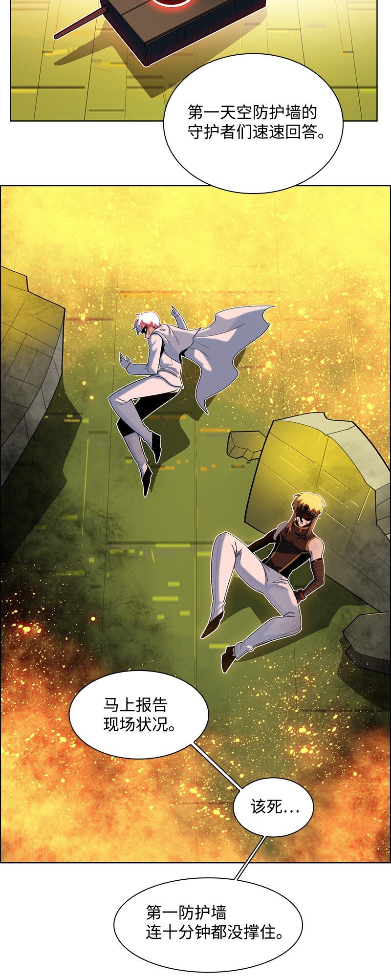 《反叛船长的异世界攻略》242 新魔导兵器 第21页